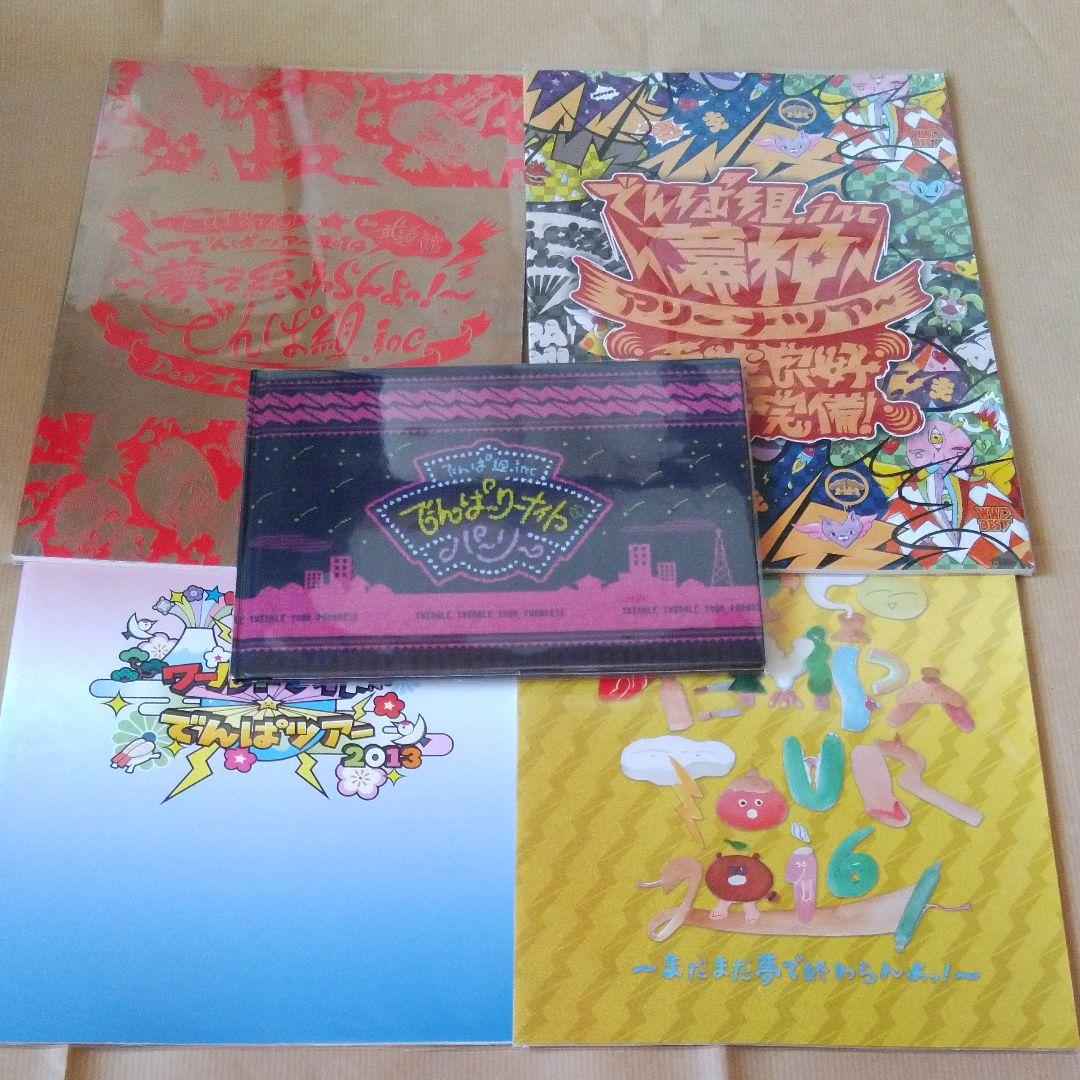 でんぱ組.inc CD DVD ブルーレイ グラビア セット シングル アルバム