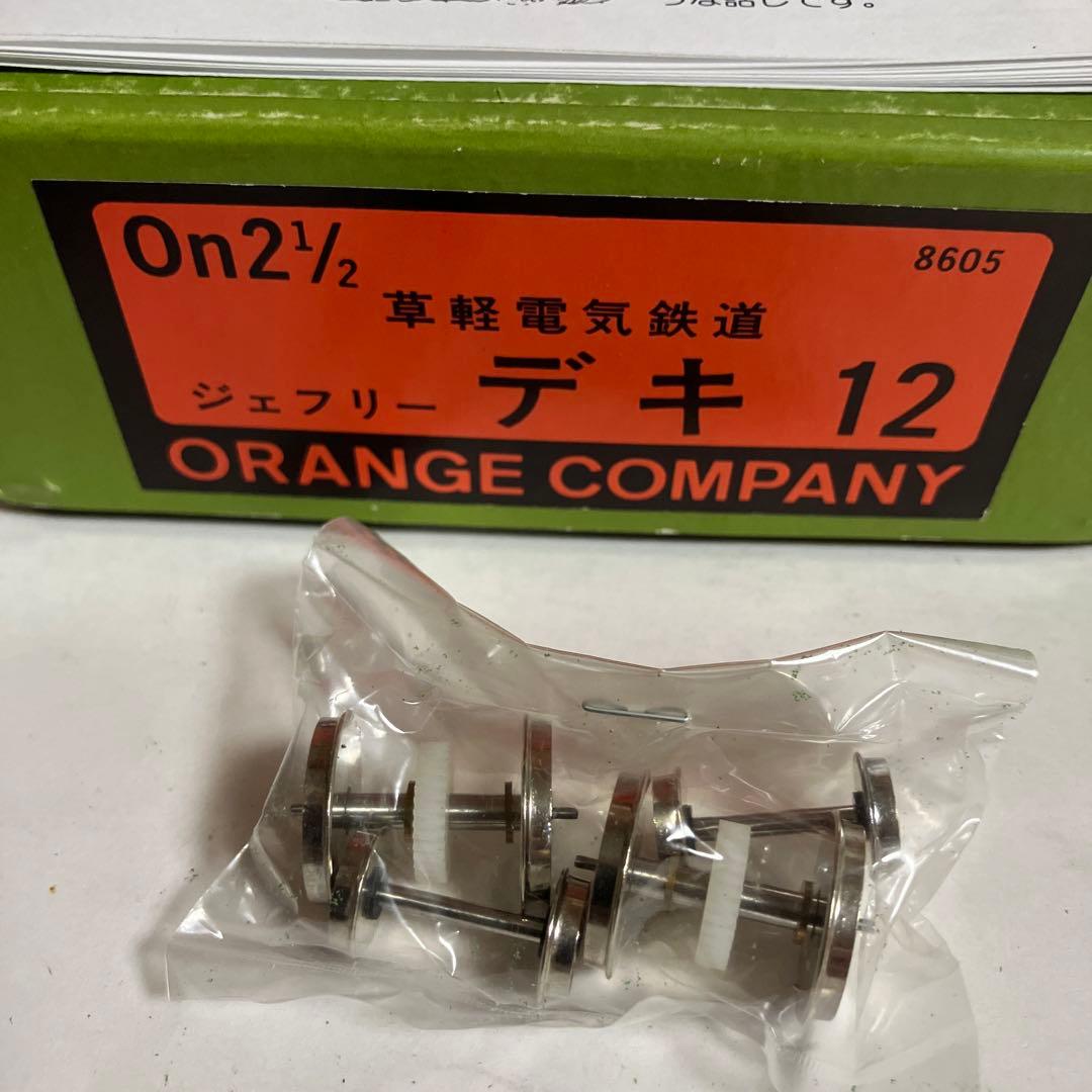 オレンジカンパニーOゲージナロー(16.5mm)草軽電気デキ12  Bキット