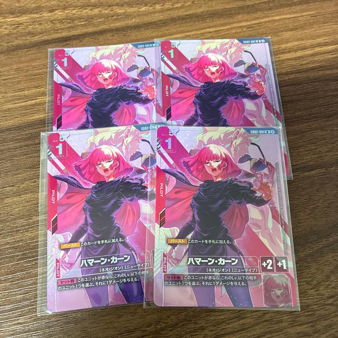 ガンダムカードゲーム ハマーン・カーン ニュータイプチャレンジ プロモ 4枚 カードリスト | GUNDAM CARD GAME 公式サイト