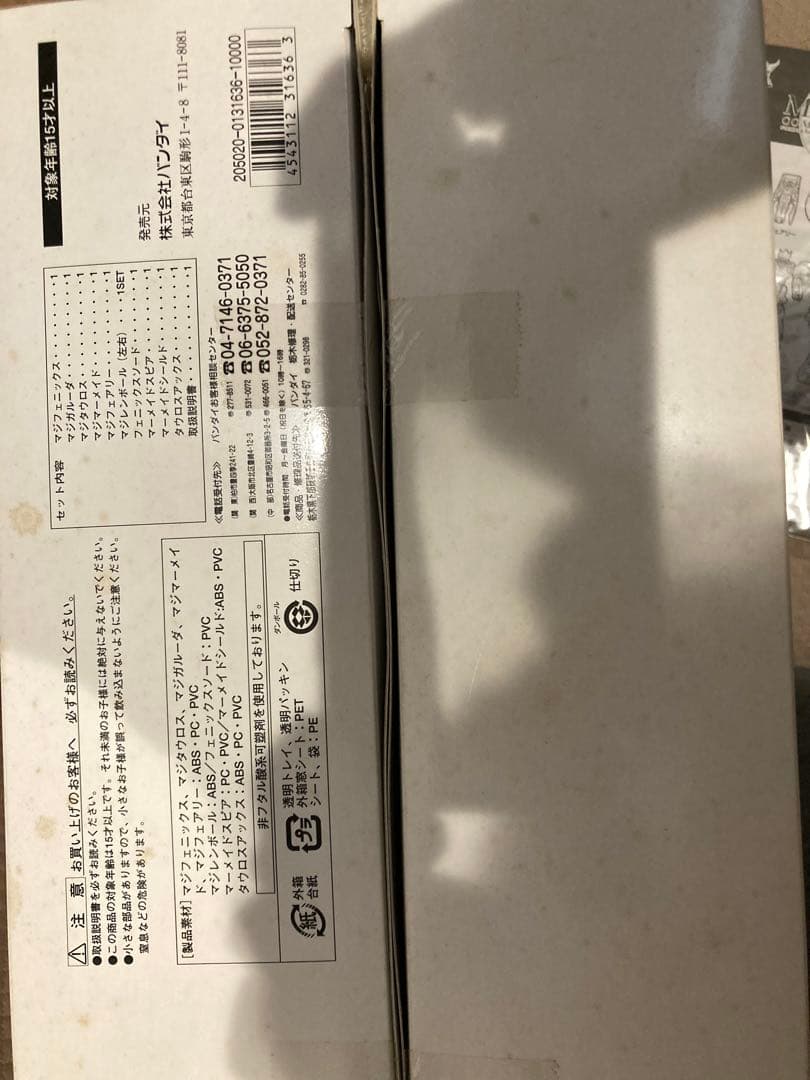 N*A様 マジレンジャーコンプリートコレクション☆マジフェニックス