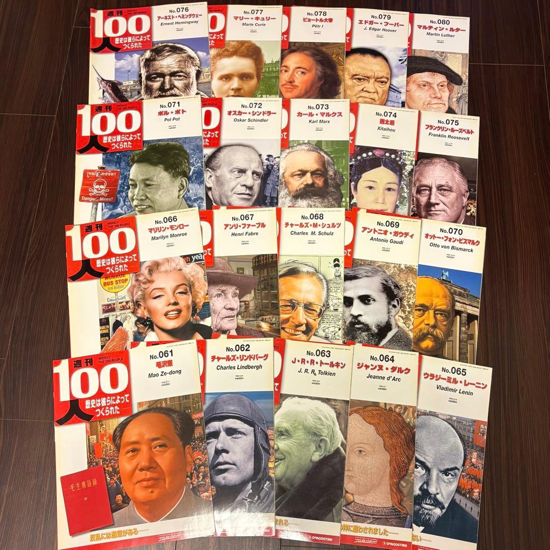 歴史は彼らによってつくられた 全100刊 ディアゴスティーニ 週刊100人