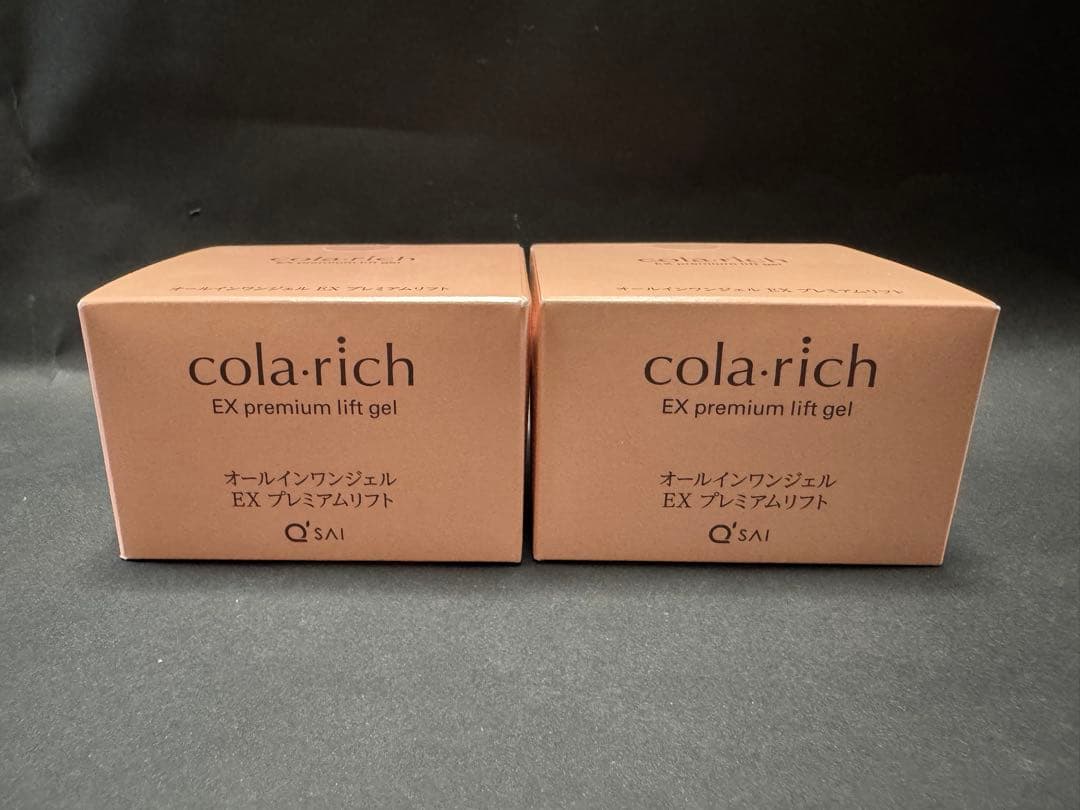 コラリッチ EX プレミアムリフトジェル 55g 2箱① コラリッチ EX プレミアムリフトジェル | キューサイ【公式】通販