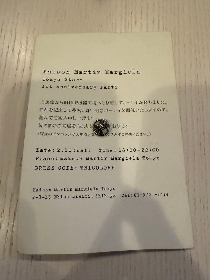 Martin Margiela 1周年記念パーティー ピンバッジ