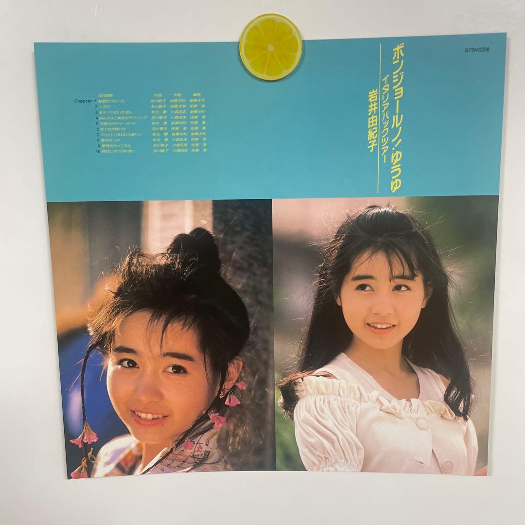 ポンジョールノ！ゆうゆ 岩井由紀子 レーザーディスク - メルカリ