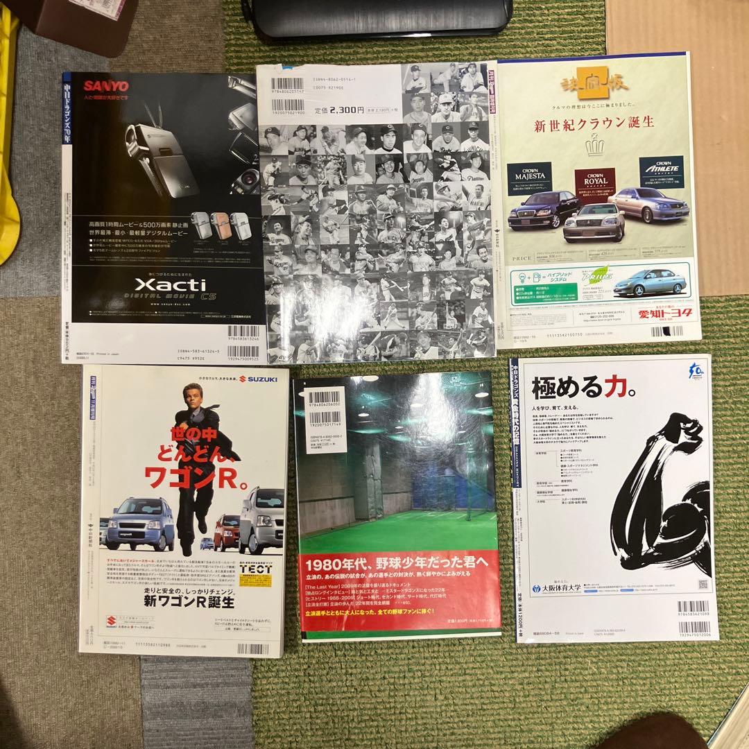 中日ドラゴンズ70年史など6冊セット - 趣味・スポーツ・実用ブランド