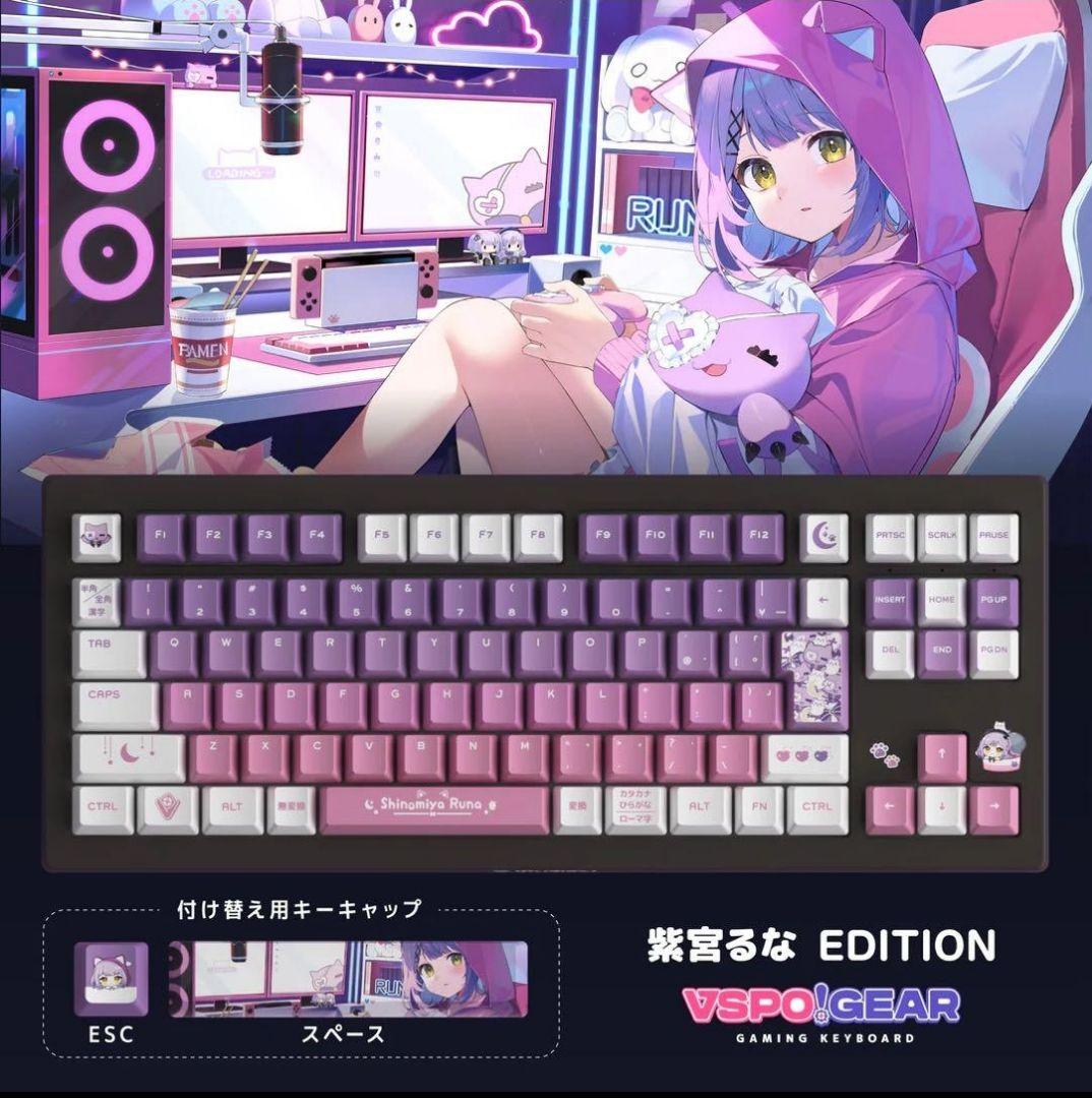 新品未開封】VSPO!GEAR 紫宮るな EDITION ゲーミングキーボード - メルカリ