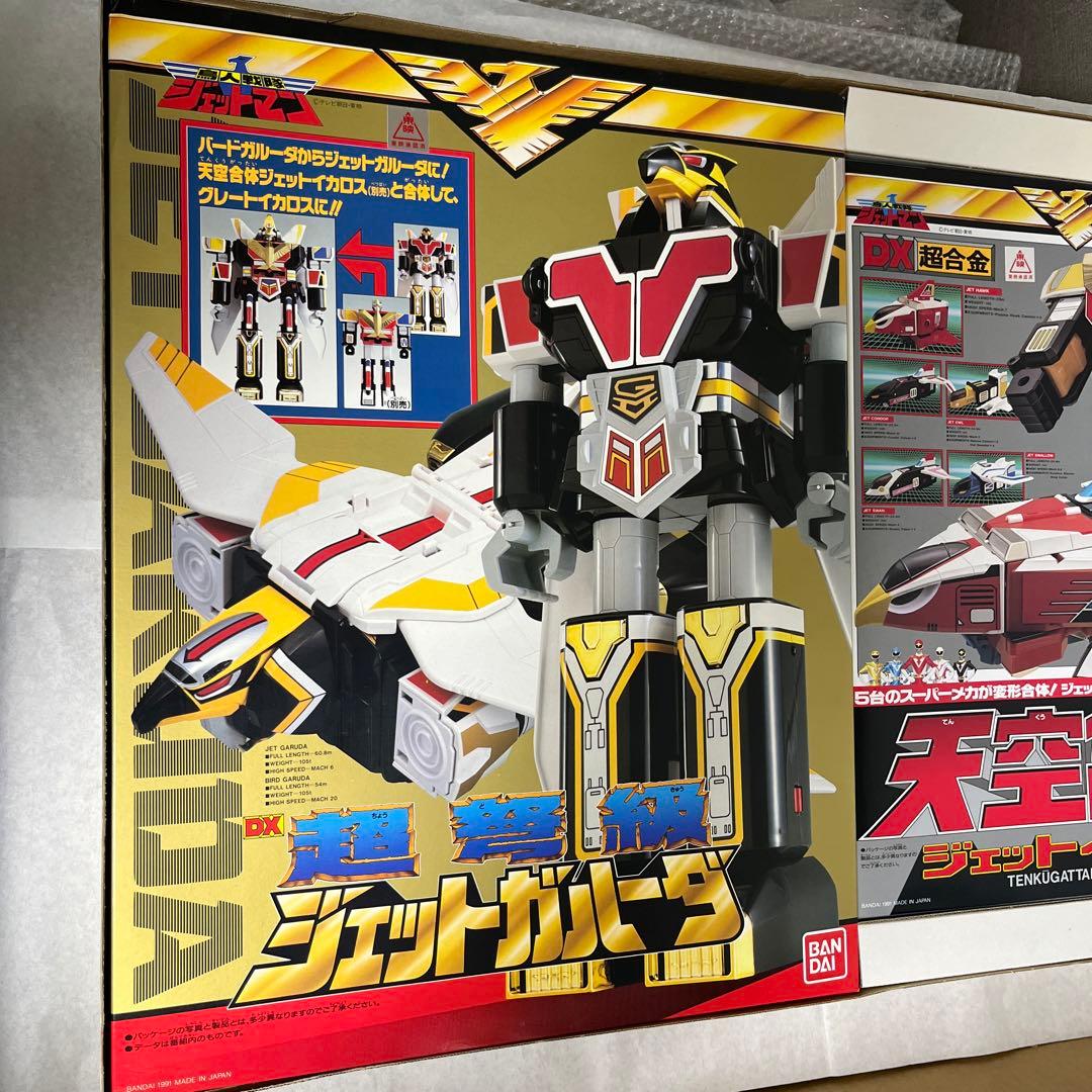 ⚠️激レア 鳥人戦隊ジェットマン DXグレートイカロス ジェット