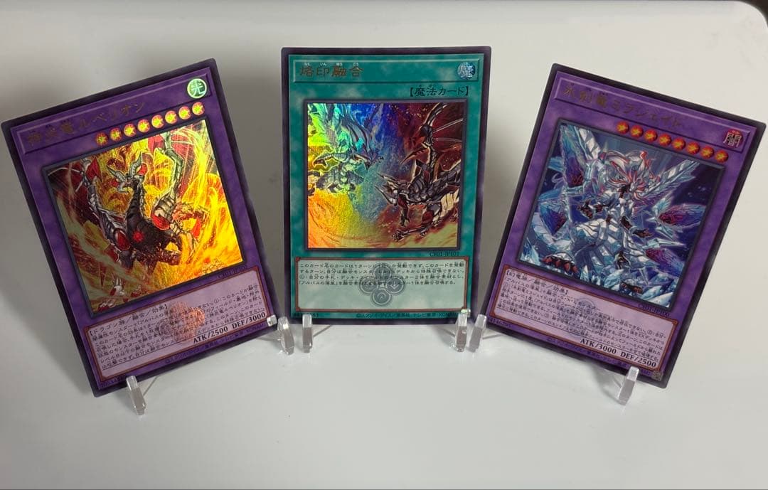 烙印融合 ウルトラ 神炎竜ルベリオン 氷剣竜ミラジェイド 白の物語