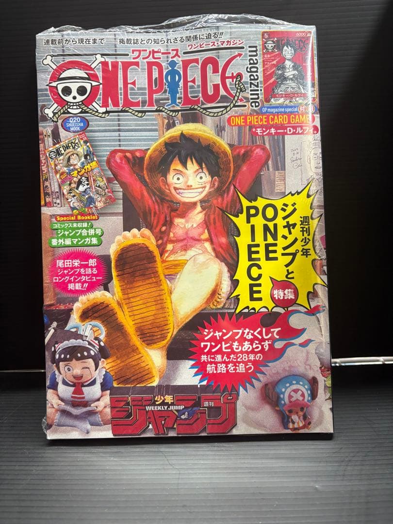 ワンピースマガジン20号 付録付き ワンピースカード 新品未開封 プロモ