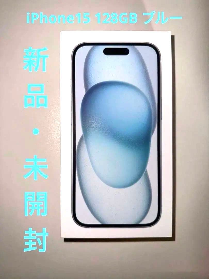 【新品・未開封】iPhone 15 128GB ブルー Amazon.com: Apple iPhone 15, 128GB, Blue - Verizon (Renewed
