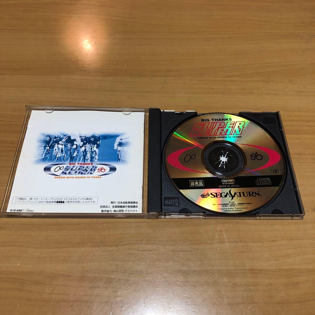 セガサターンソフト スーパーケイリン 競輪50周年記念 SUPER KEIRIN