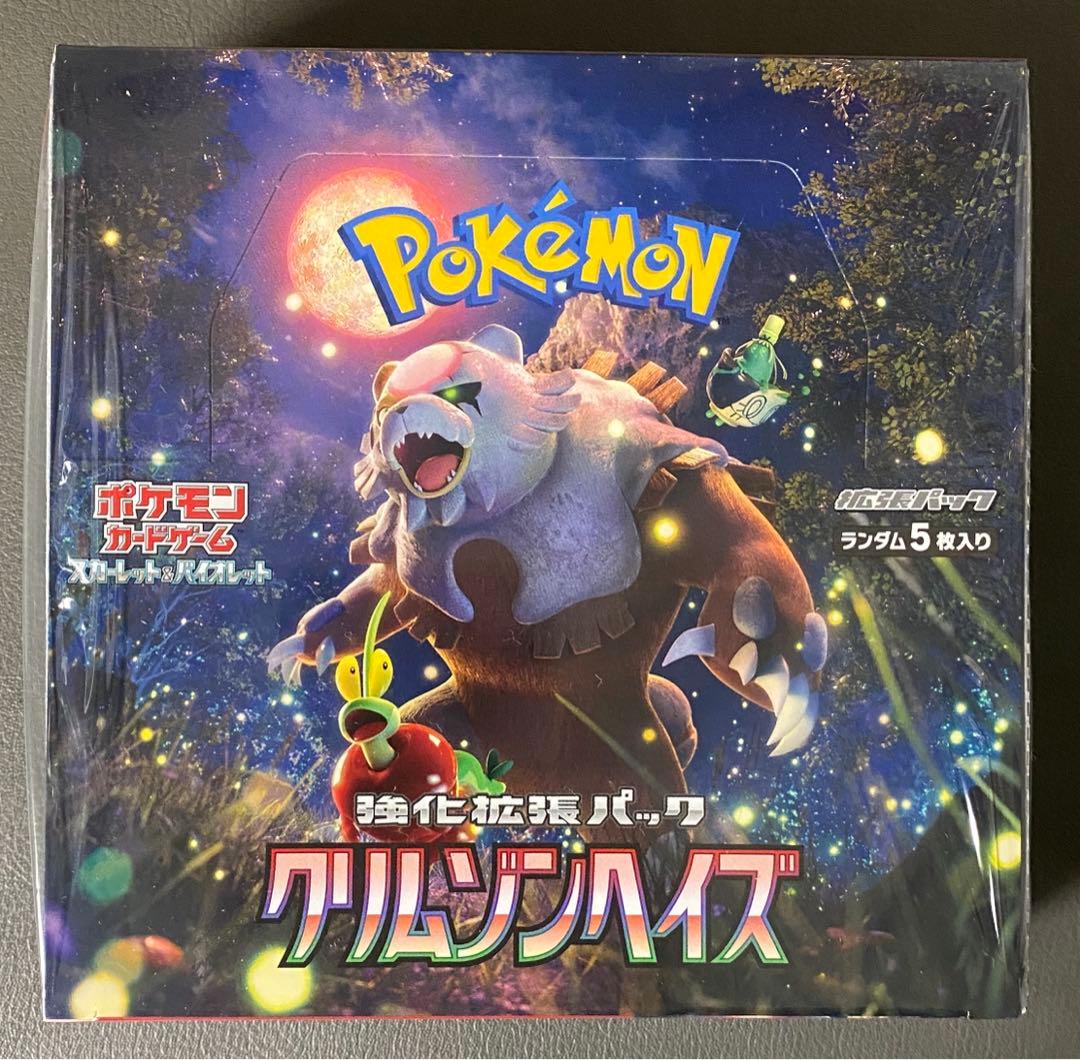 クリムゾンヘイズ 新品未開封シュリンク付きBOX