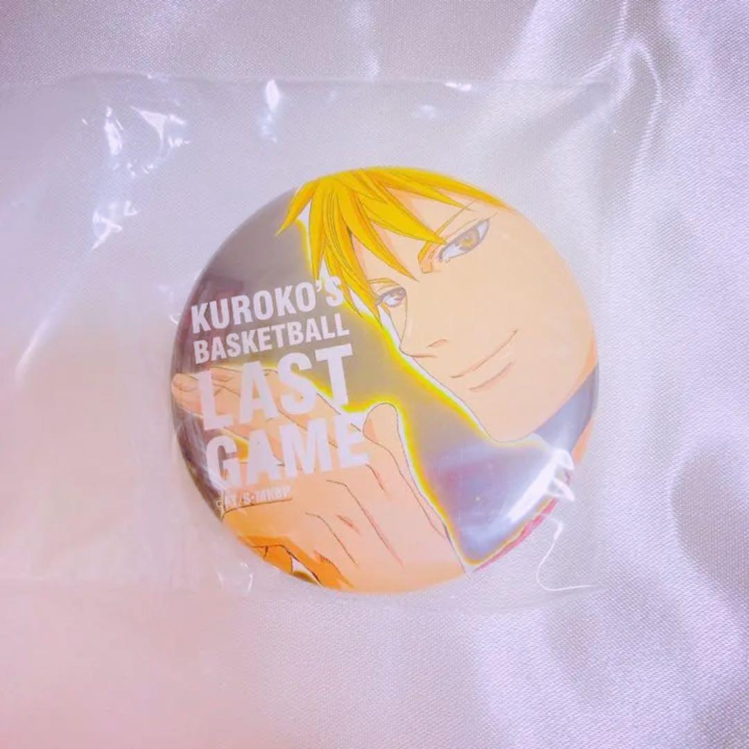 黒子のバスケ 黒バス 劇場版 映画 LASTGAME 缶バッジ 黄瀬涼太 - メルカリ