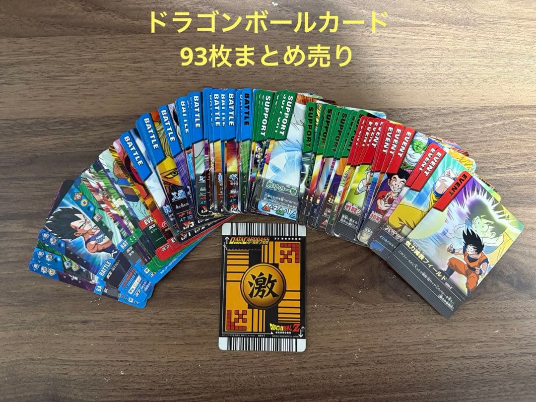 ドラゴンボール データカードダス 93枚まとめ売り - メルカリ