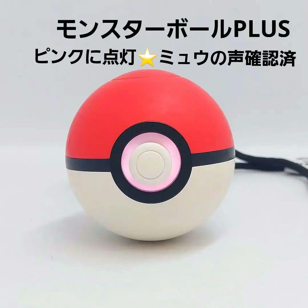 モンスターボール PLUS ポケモンGOPLUS ミュウ - メルカリ