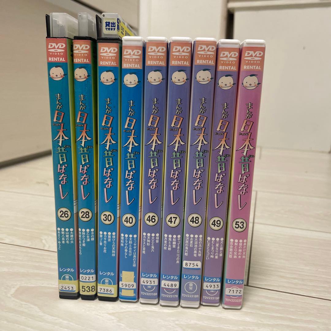まんが日本昔ばなし DVD 26,28,30,40,46,47,48,49,53 - メルカリ