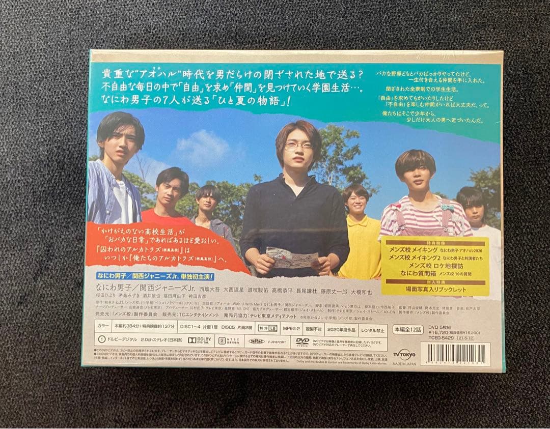 メンズ校 DVD-BOX〈5枚組〉