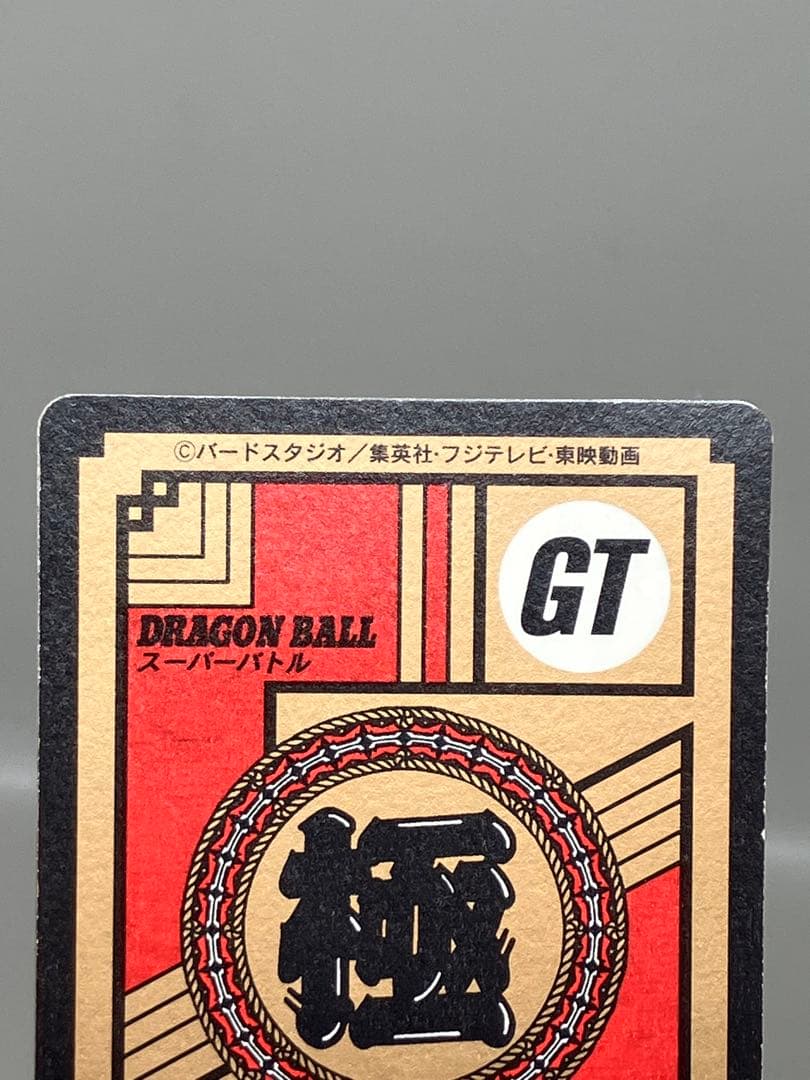 ○ キズ大 ドラゴンボールカード カードダス 3枚セット N4966