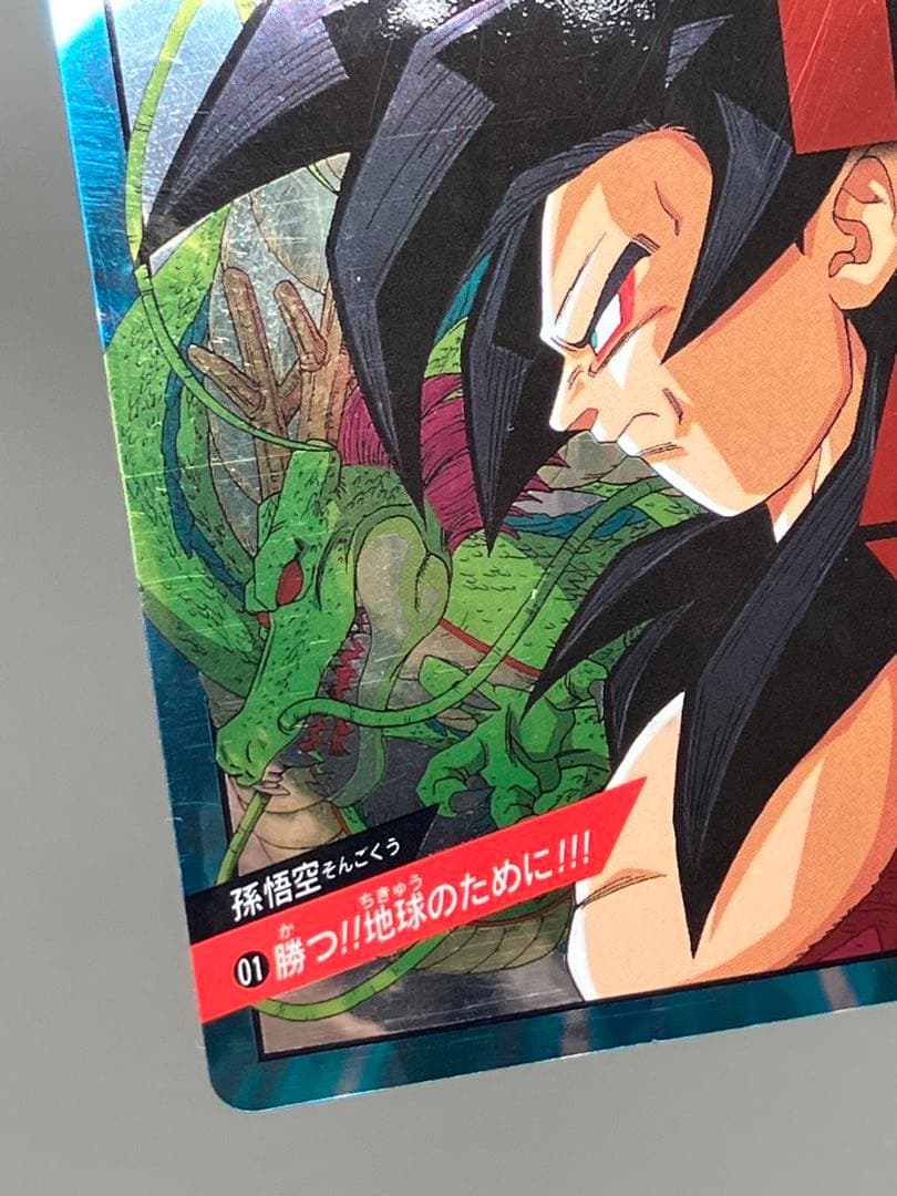 ○ キズ大 ドラゴンボールカード カードダス 3枚セット N4966