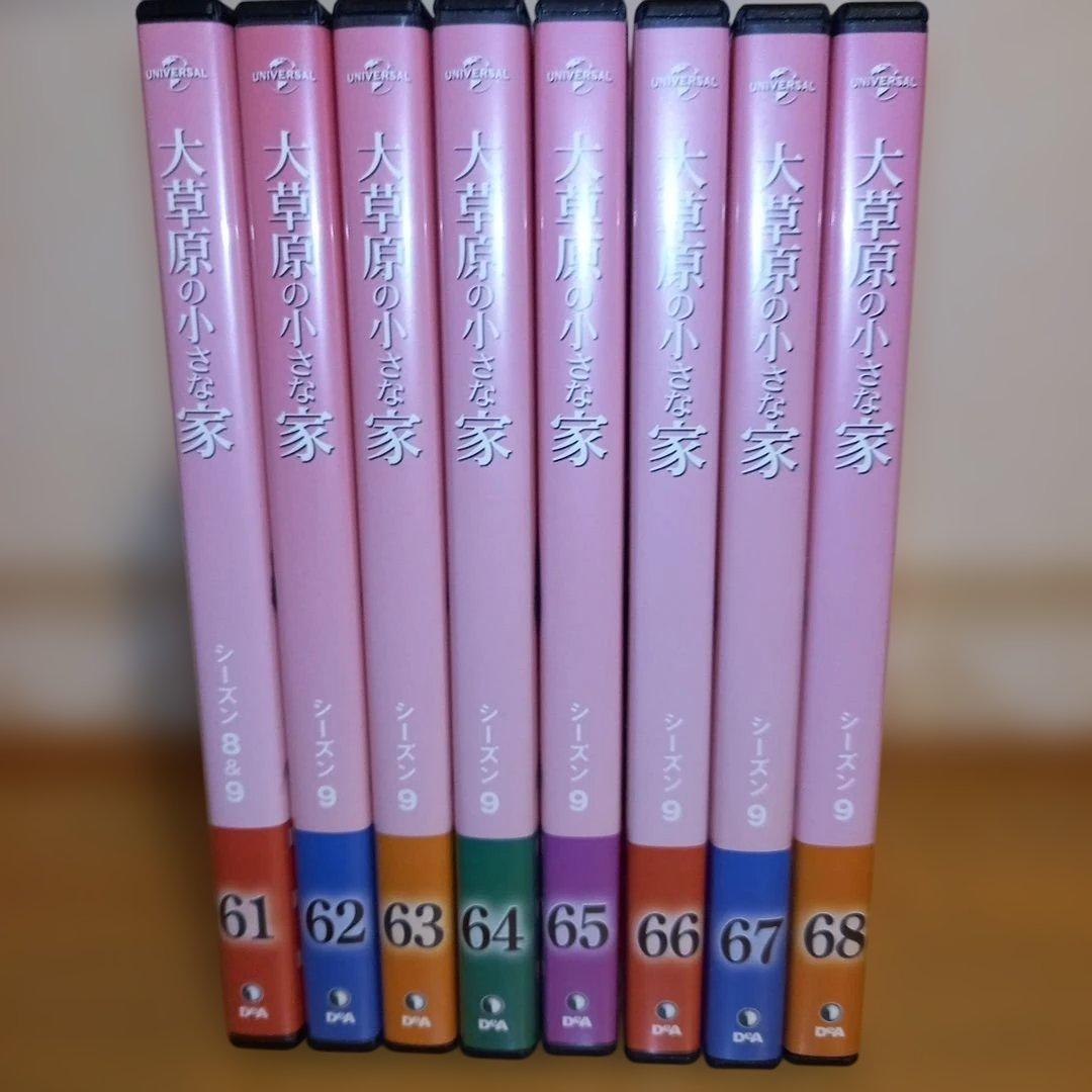 大草原の小さな家　DVD71巻+旅立ちセット