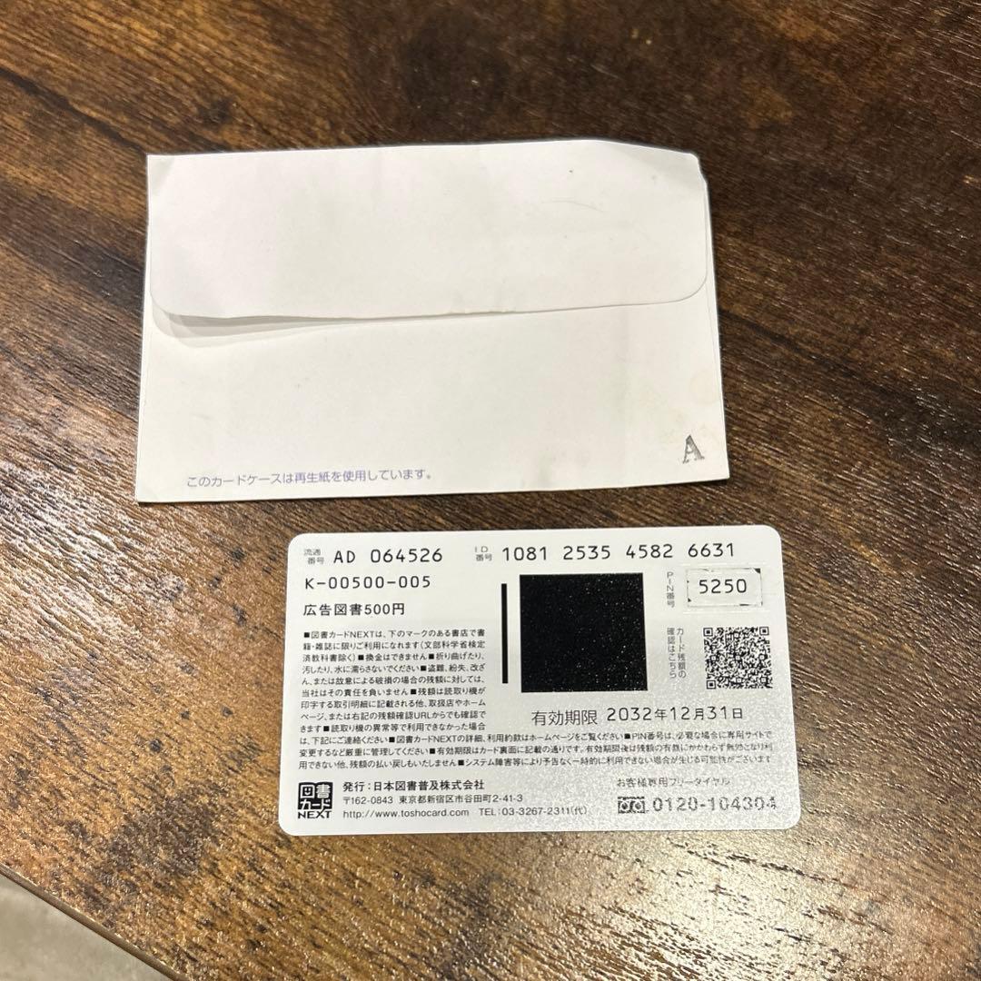 最終値下】名探偵コナン 使用済み図書カード 非売品 工藤新一・江戸川