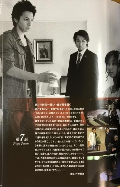 魔王 DVD-BOX【大野智・生田斗真】初回特典ブックレット付 - メルカリ