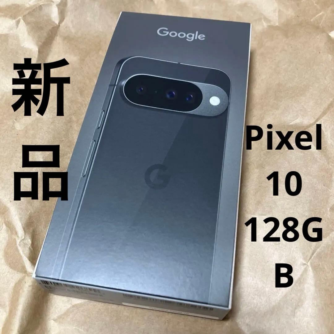 【新品、未開封】Google Pixel 10 128GB ブラック 本体 Google Pixel 新品未開封 10 128GB+12GB Obsidian 黒 SIMフリー