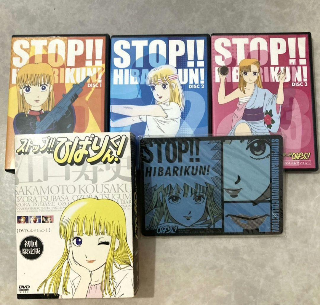 江口寿史直筆サイン入り ストップひばりくん DVD-BOX 初回限定版