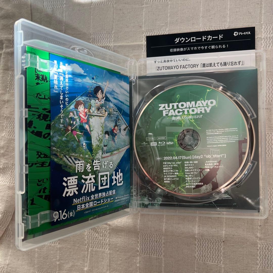 ずとまよ　鷹は飢えても踊り忘れず　初回限定盤Blu-rayセット
