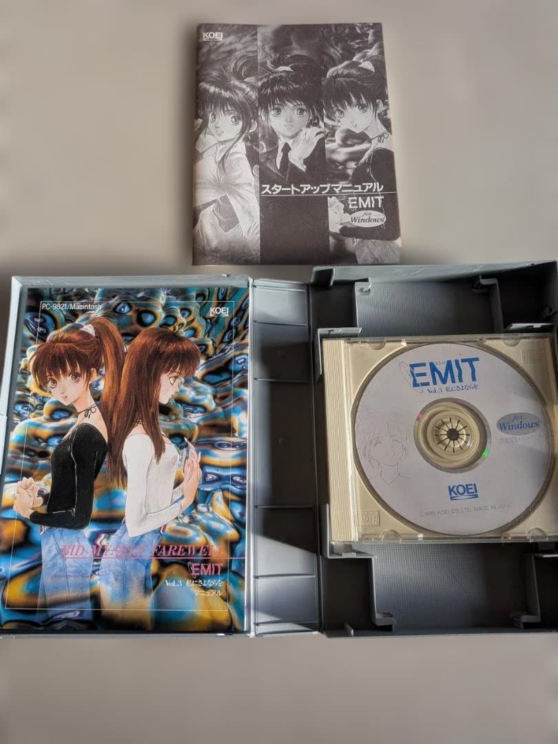 【希少•レア】Windows3.1版　EMIT 全三巻セット