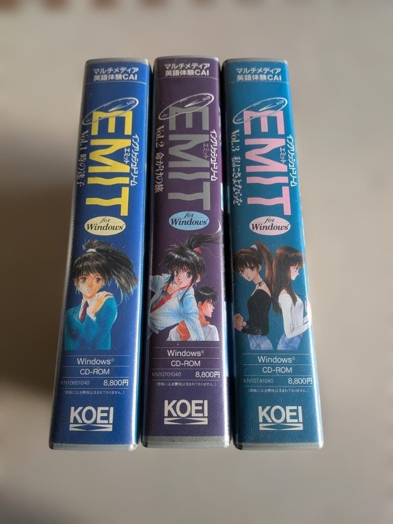 【希少•レア】Windows3.1版　EMIT 全三巻セット