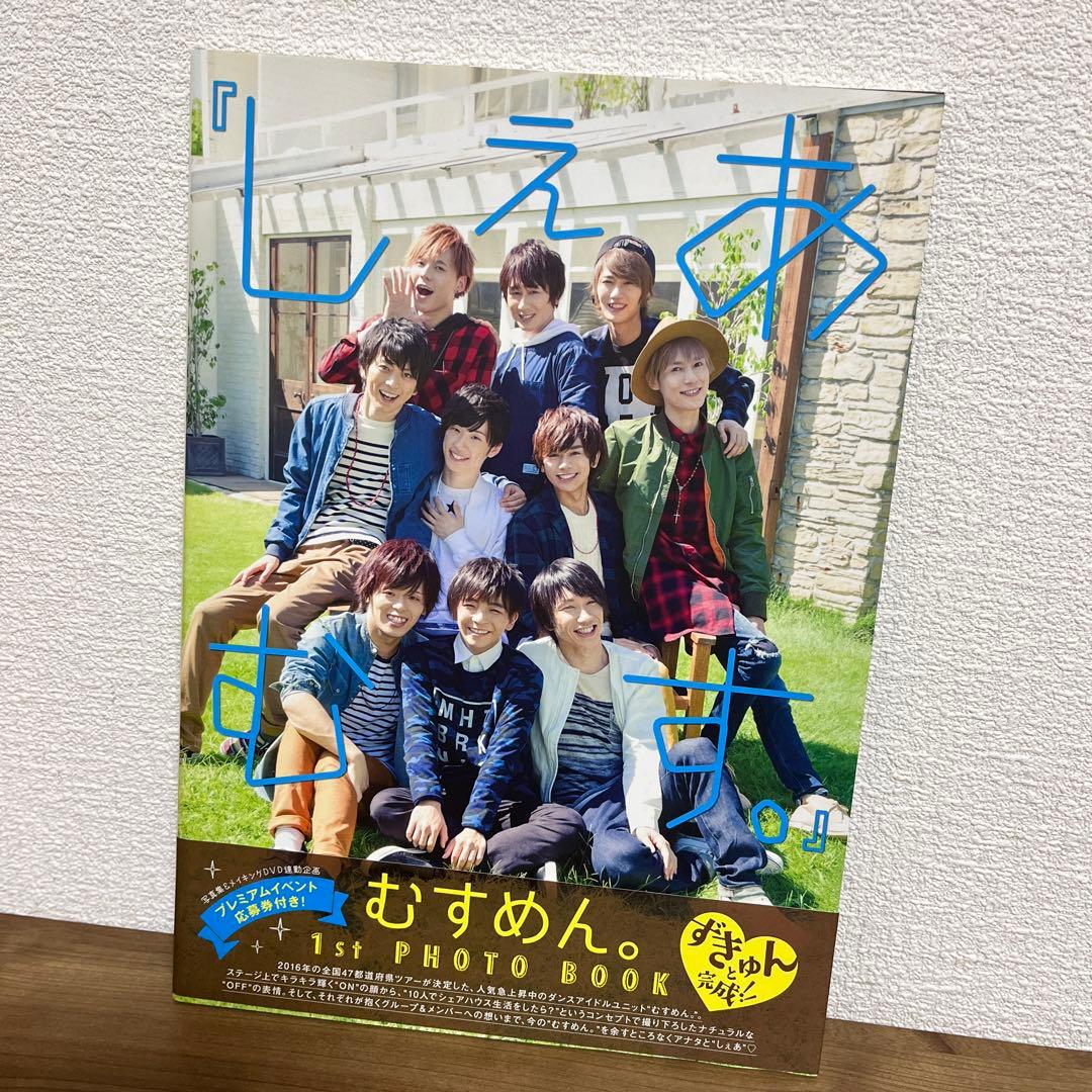 むすめん。 Mesemoa. しぇあむす。写真集 DVD 着陸！月面ZENBU - メルカリ