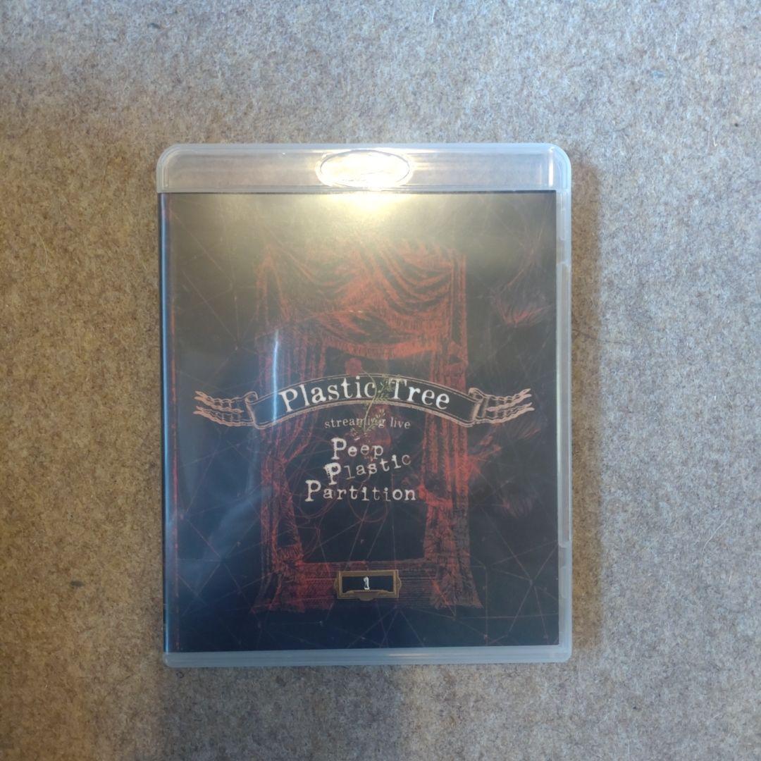 Peep Plastic Partition 難有り