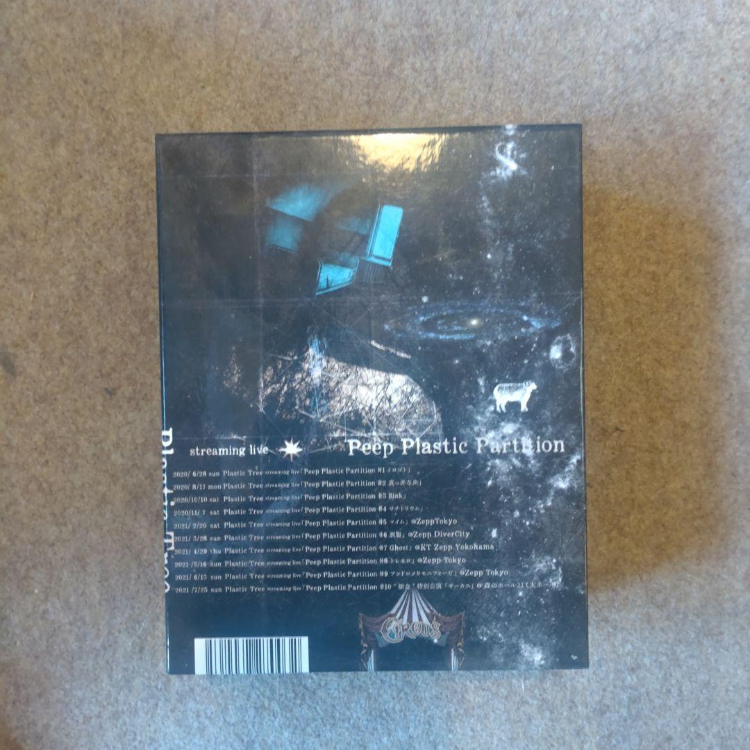 Peep Plastic Partition 難有り