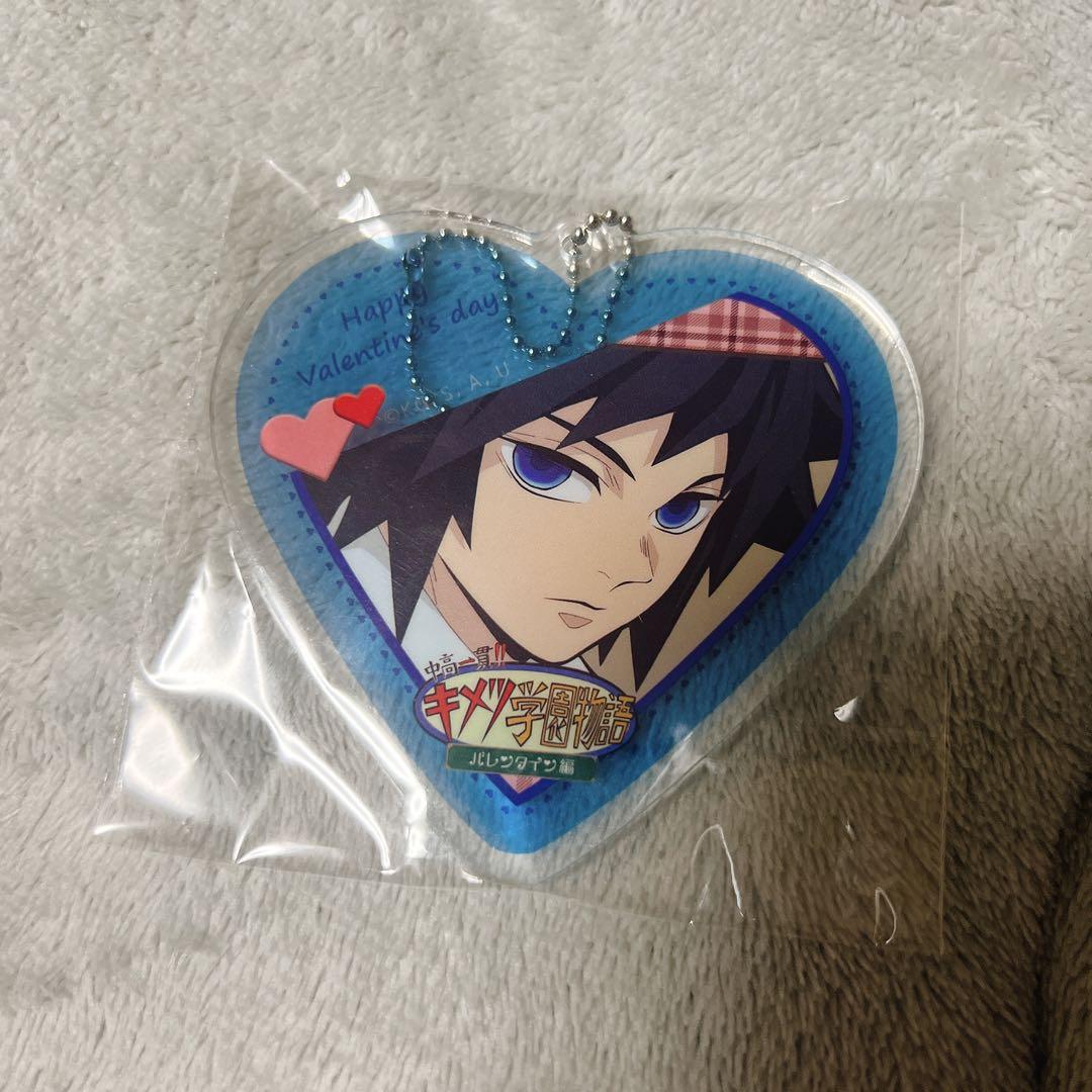 鬼滅の刃 冨岡義勇 アクキー バレンタイン キメツ学園 ハート形