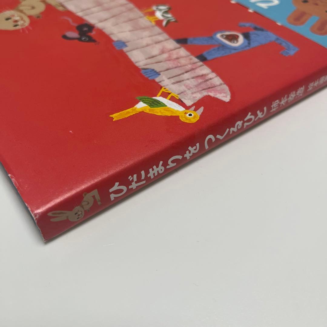 初版 柿本幸造 絵本画集 ひだまりをつくるひと - メルカリ