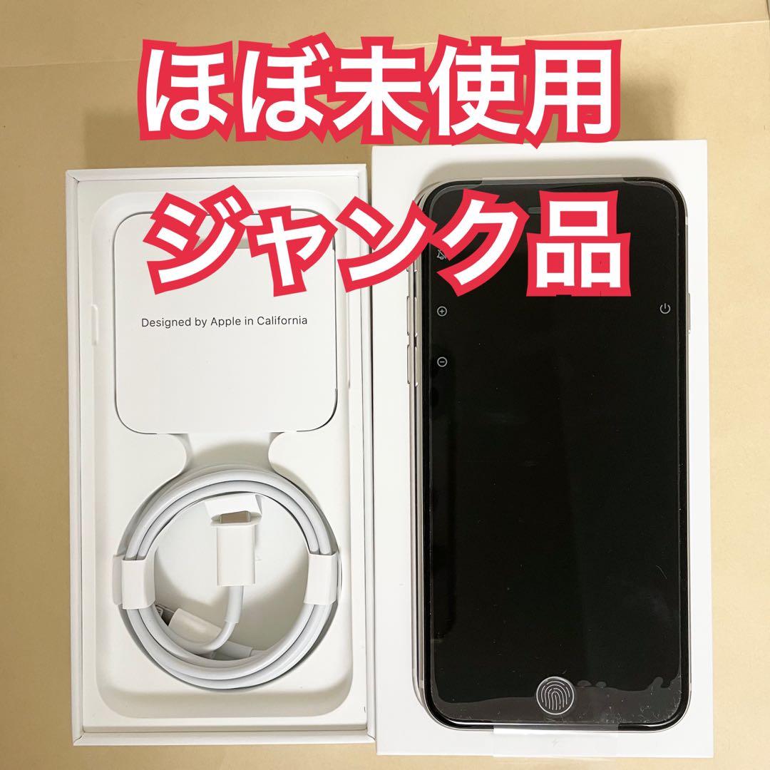 ほぼ未使用 ジャンク iPhone SE3 64GB SE 3 第3世代 本体 iPhone SE（第3世代） iPhoneSE3 64GB 第3世代 APPLE SIMフリー 新品
