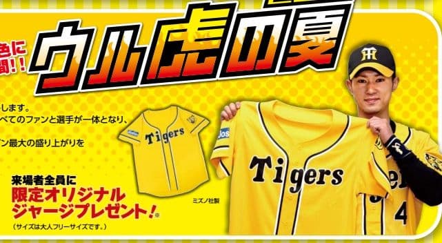 新品未開封 ユニフォームおまけ付】阪神タイガース2025優勝ブルーレイ