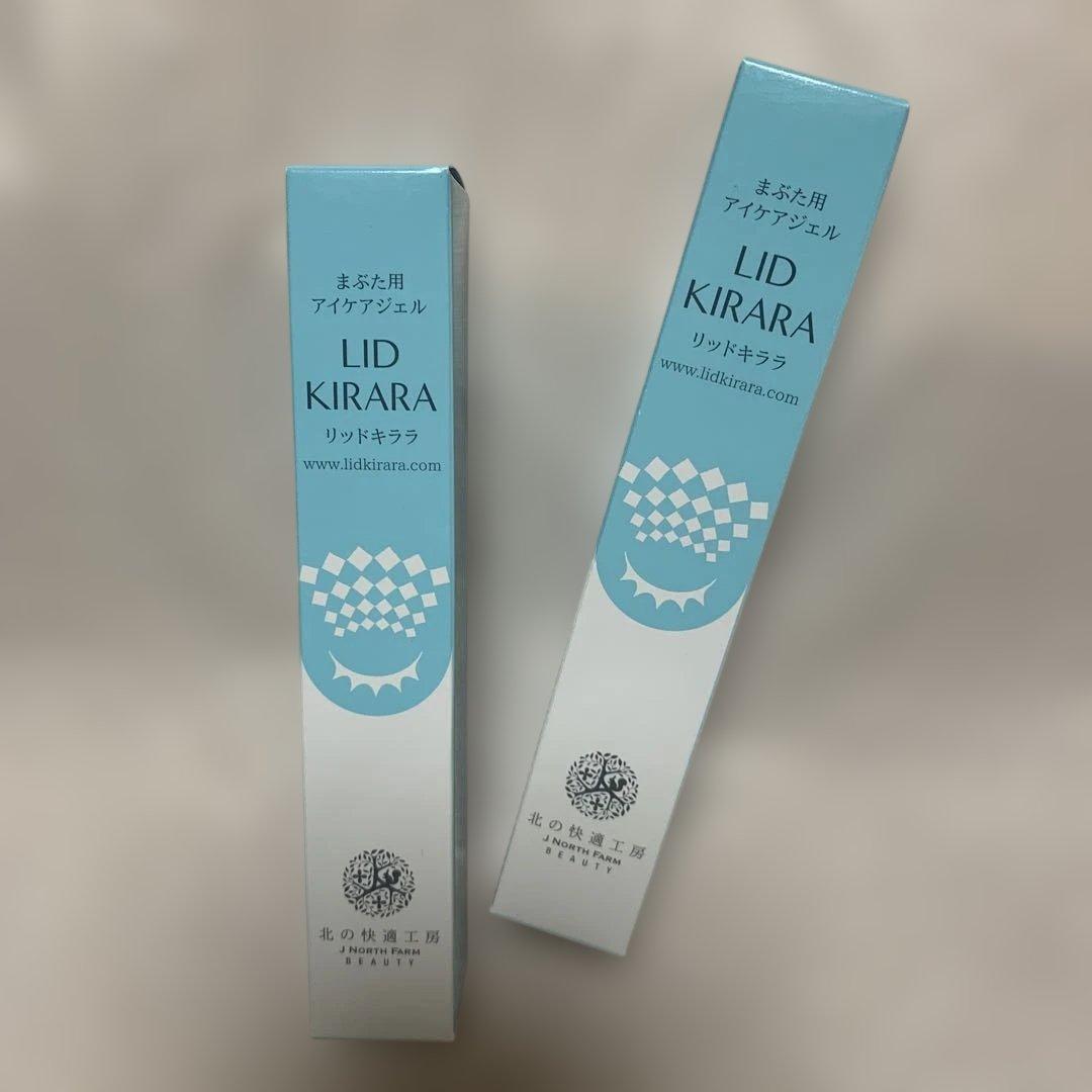 新品未使用 北の快適工房 リッドキララ アイケアジェル リキッドキララ