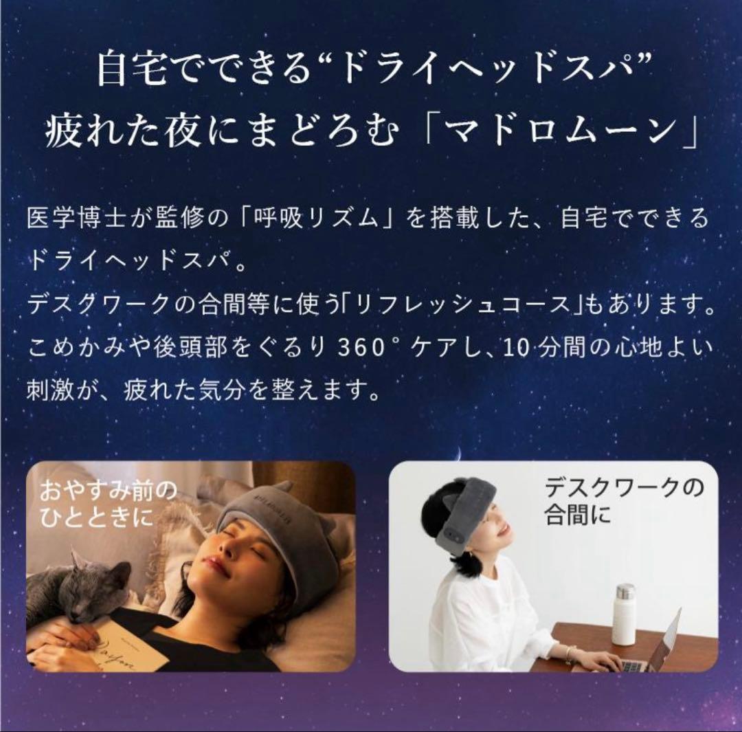 アテックス ATEX 頭皮ケア ドライヘッドスパ マドロムーン - メルカリ