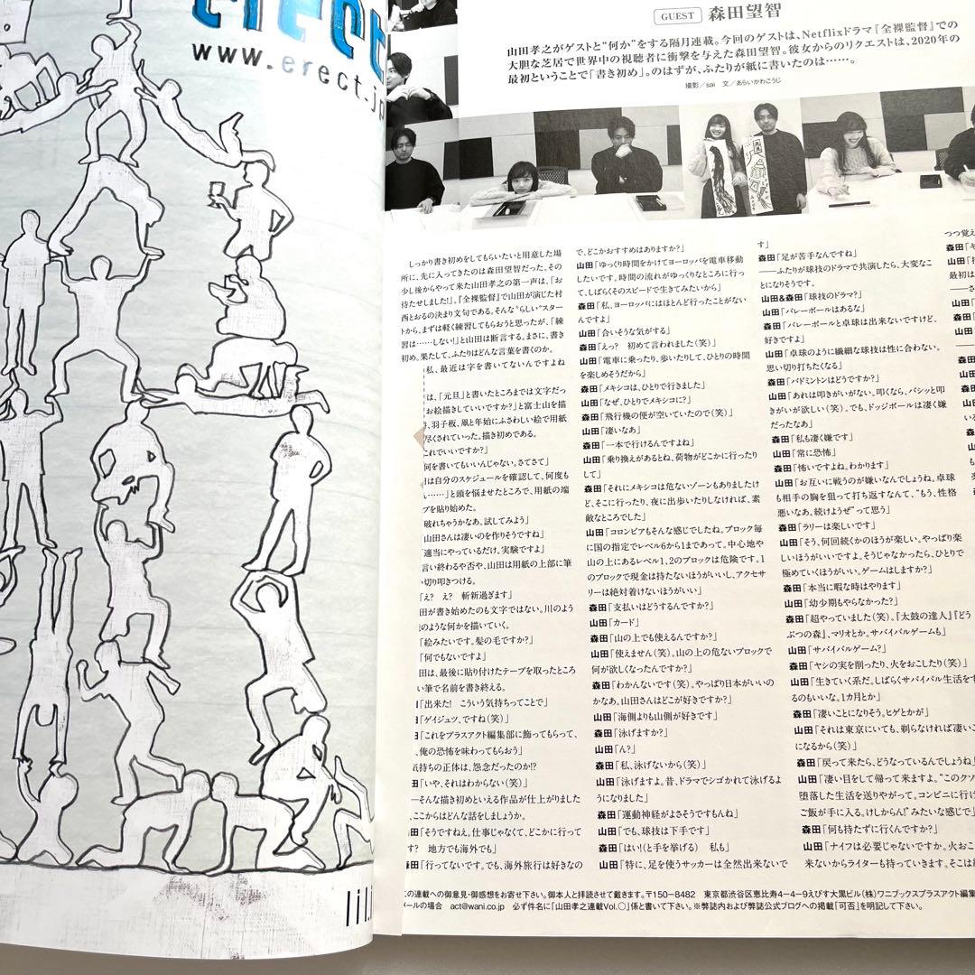 act. プラスアクト 2020年 3月号 vol.111 綾野剛 三浦春馬 - メルカリ