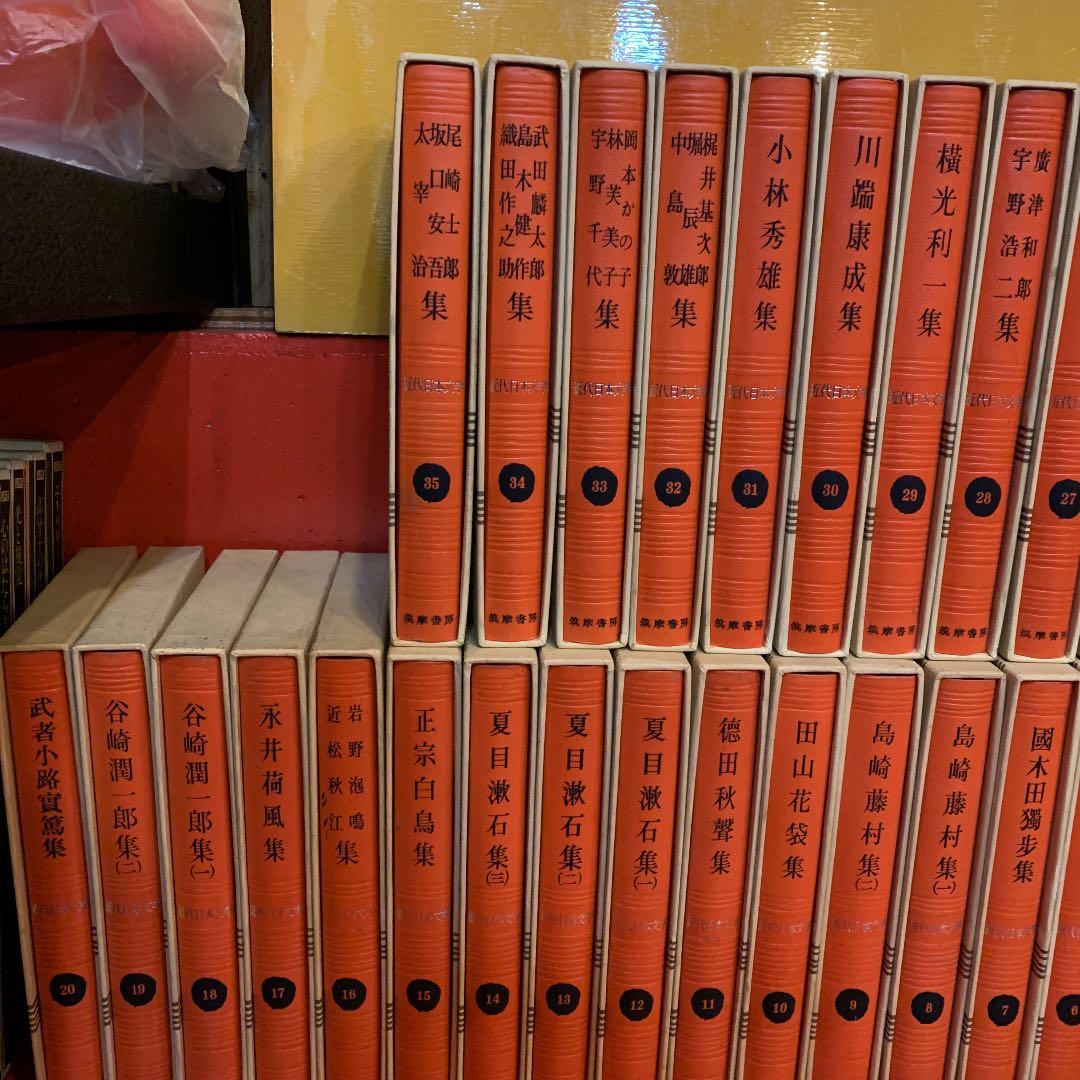 筑摩文学全集 近代日本文学 35巻 セット 芥川龍之介など
