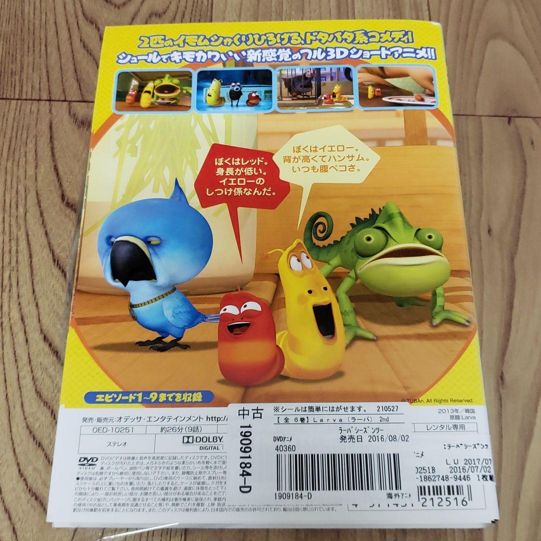 リ253♣️ ラーバ SEASON 2【レンタル落ち】全6巻セット - メルカリ