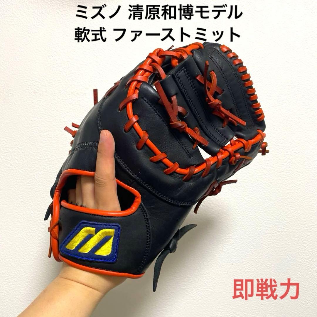 ミズノ 清原和博モデル 即戦力 軟式 ファーストミット - メルカリ
