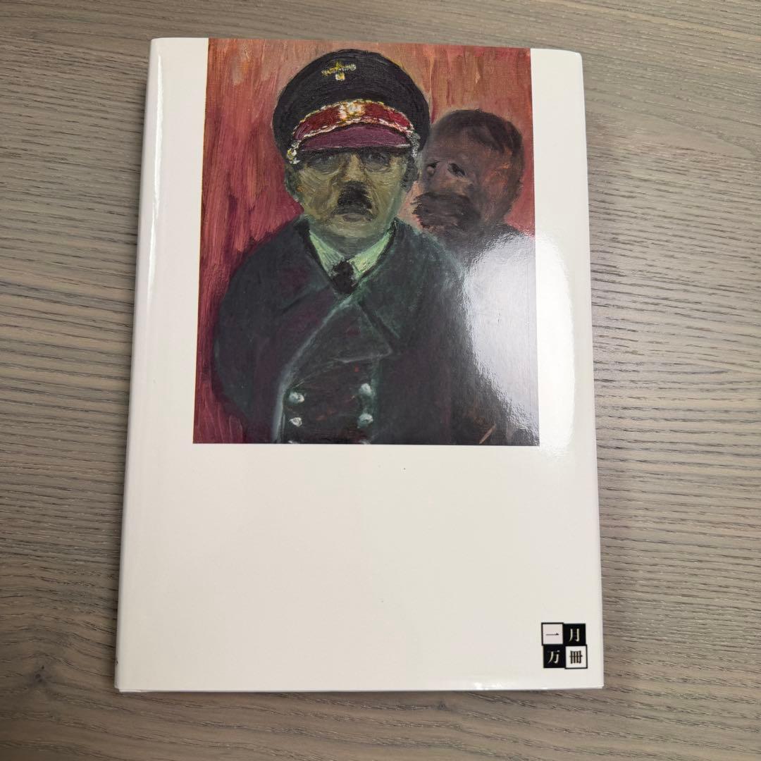 複雑さを生きる (特典動画なし)