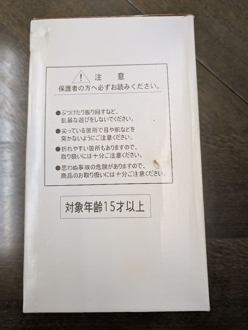 カ*ノ様 【カネコ様専用です】※限定！【大猿ベジータ】トイフェス限定