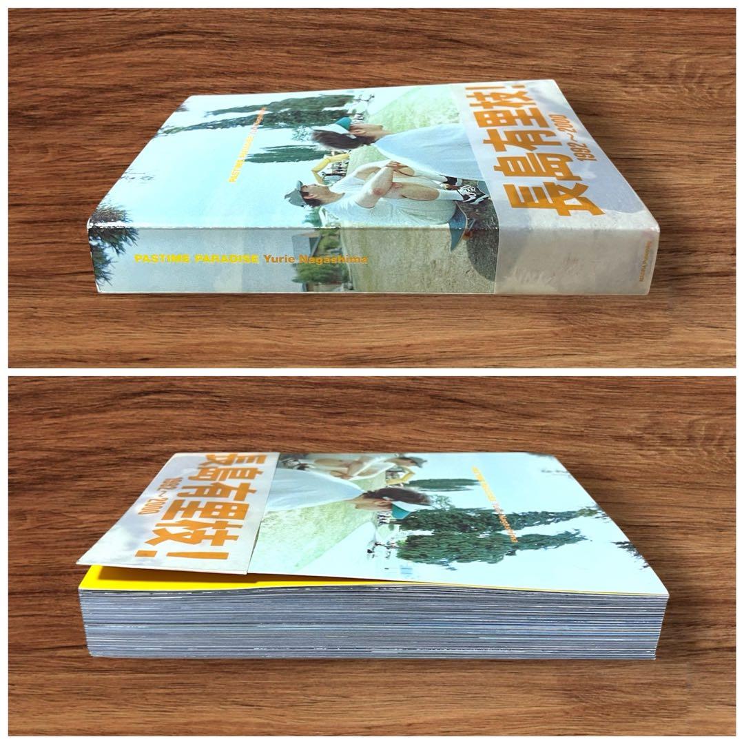 希少 初版 長島有里枝 90年代 アート写真集 PASTIME PARADISE - メルカリ