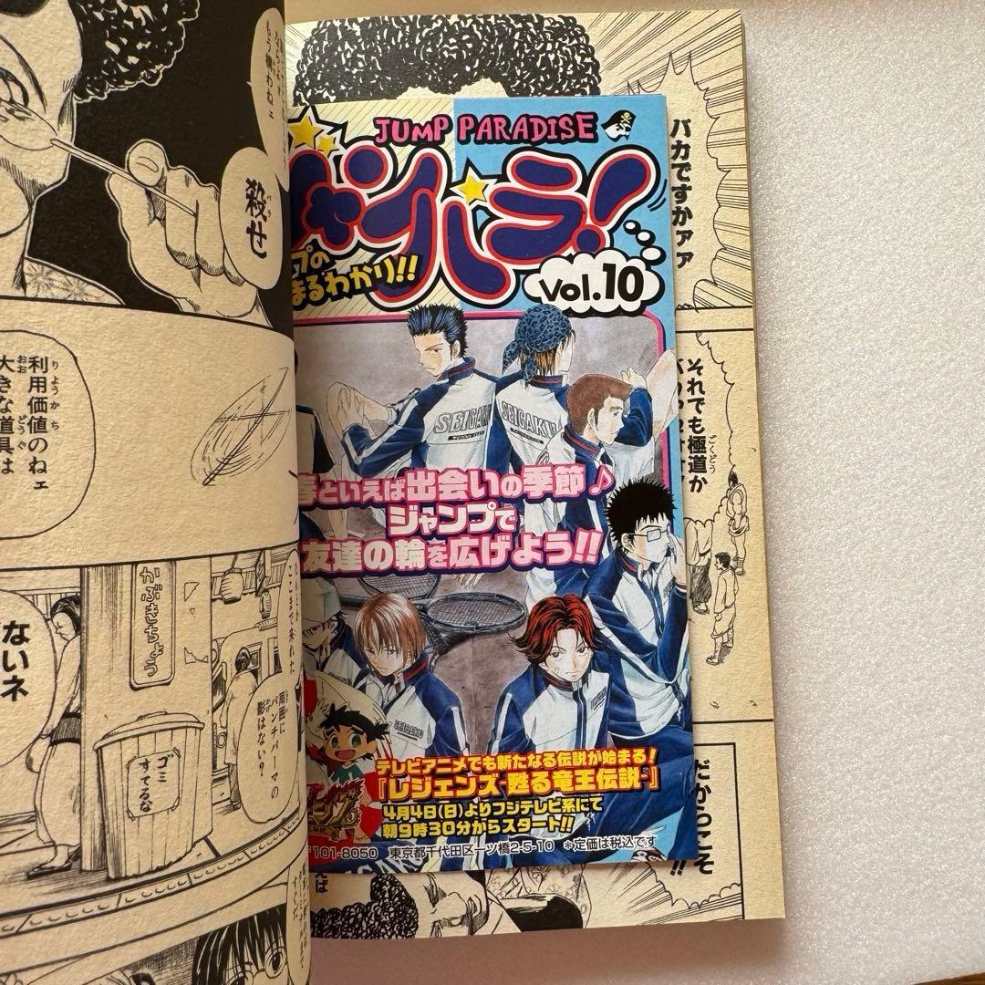 銀魂 1〜12巻セット（初版・帯付き・ジャンパラ付）＆金魂 第零巻