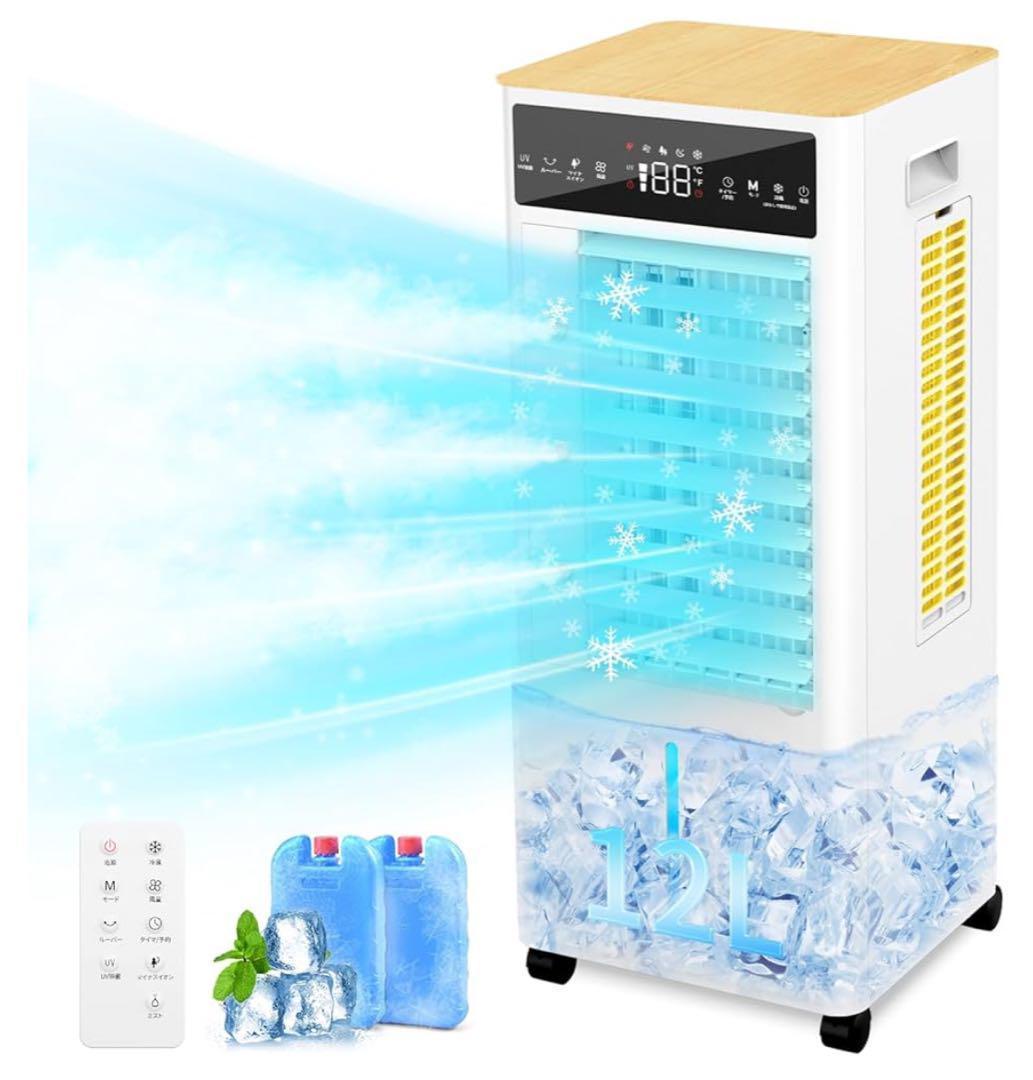 冷風機　冷風扇風機 12L水タンク 上部給水 水不足提示 強力 安全ロック付き 冷風機 冷風扇 12.5L大容量水タンク・一台多役強力 クーラー人気