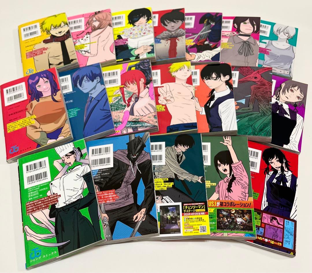 チェンソーマン 1〜19巻(最新19巻含む)全19巻セット - メルカリ